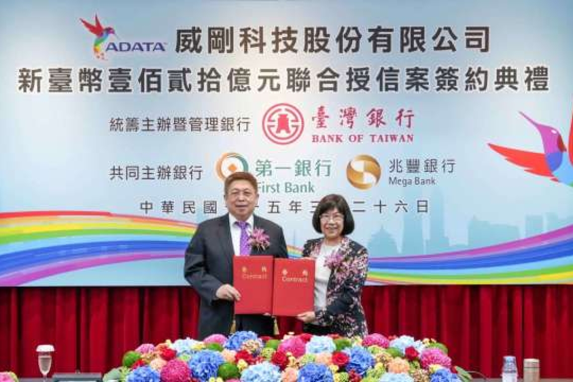 威剛120億元永續聯貸案 超額認購達2.1倍