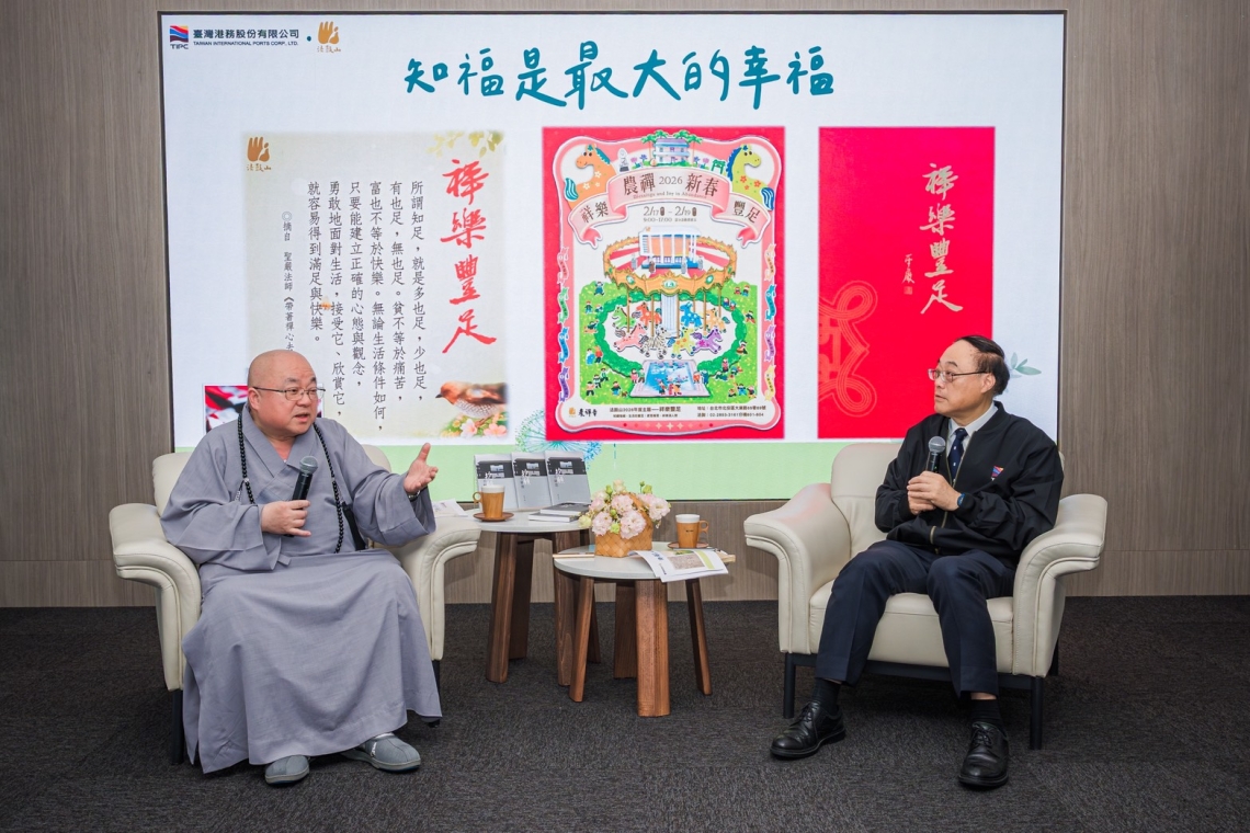 果東長老～不抱怨：安心不外求  學習運用佛法智慧安頓身心 慈悲與智慧融入企業經管理