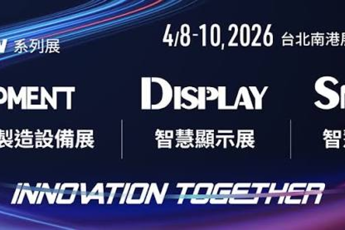 AI 新世代全面啟動｜2026 智慧製造展4/8～10日南港一館