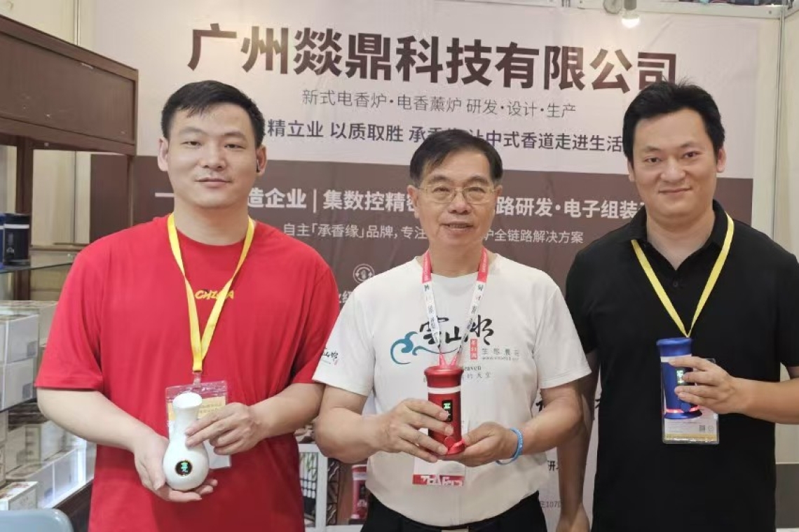 廣州燚鼎科技有限公司   Ai電子勳香爐