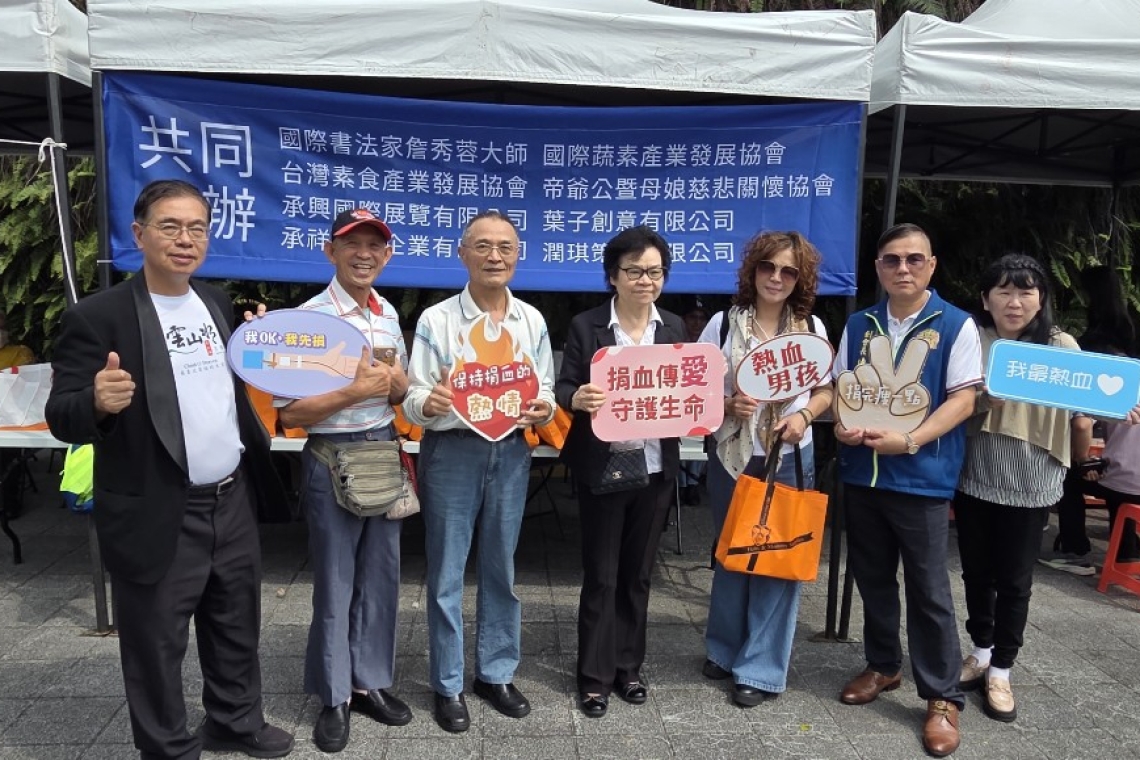 國際知名書法家 詹秀蓉老師~佛經書法展＆愛心捐血活動 花博爭艷館