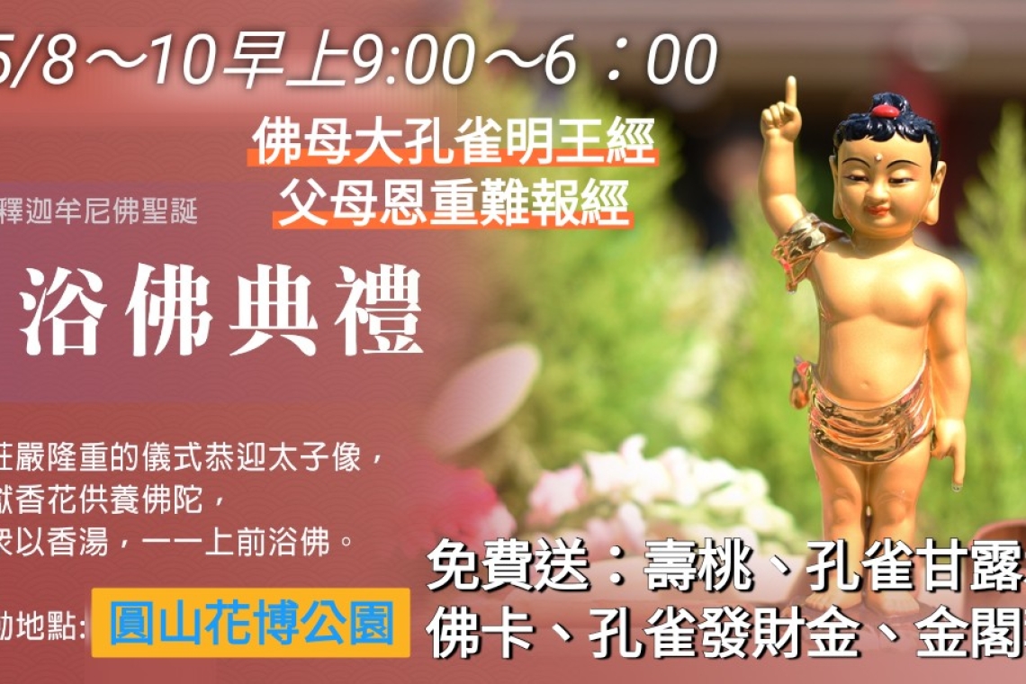 趁媽媽還在的時候， 誦經（回向祝壽）祝福全天下媽媽母親節快樂！ 