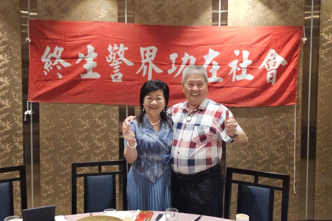 終生警界～功在社會警界 好友陳峯男 台北凱達大飯店