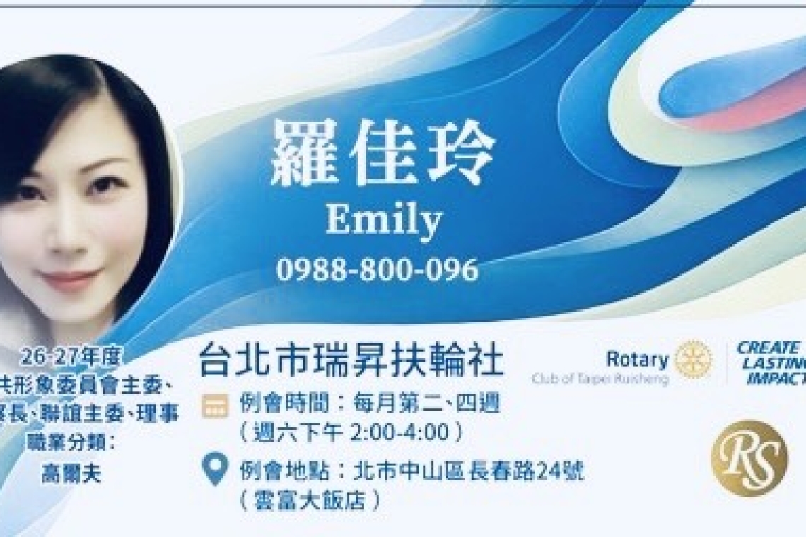 2026年國際Rotary 扶輪年會Eagle golf 大自然實業 高爾夫企業聯合參展