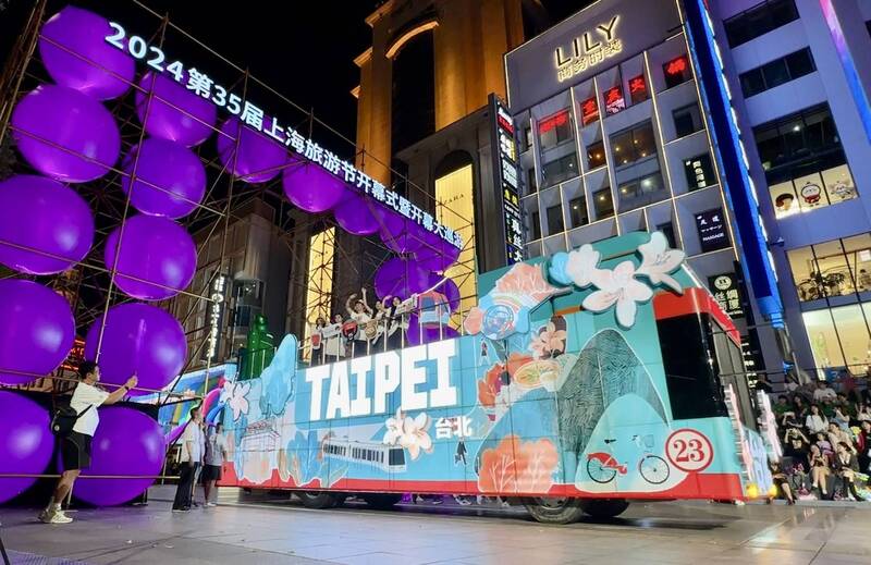 2024上海旅遊節開幕臺北花車進場受到觀眾熱烈歡迎