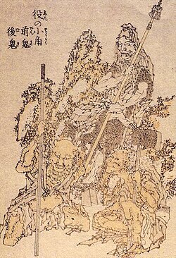 Hokusai En no Gyoja Zenki Goki 1