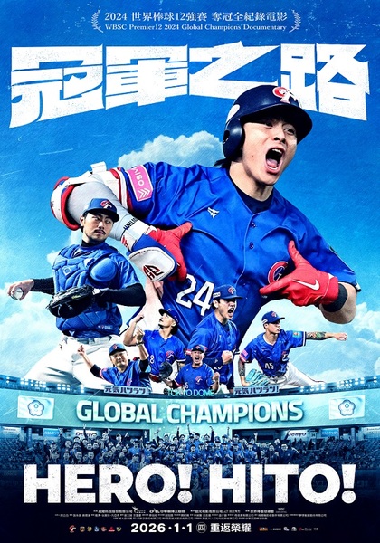 film 20251218001