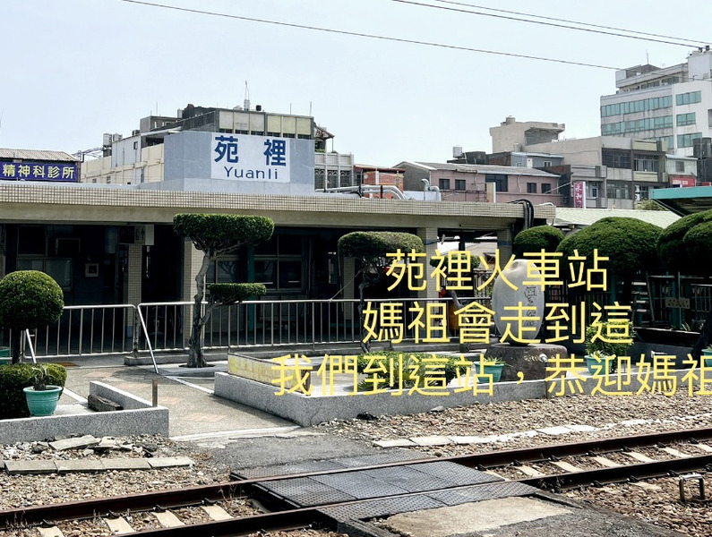 車站.jpeg