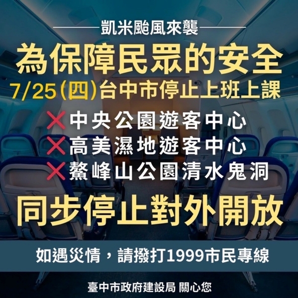 10_停止上班上課服務場域停止對外開放圖卡_0.jpg