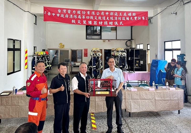 消防局長孫福佑親贈感謝狀及紀念品感謝台灣電力公司大力支持消防工作.jpg
