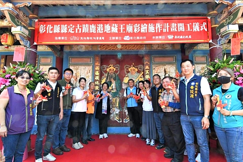 鹿港地藏王廟彩繪開工合影.jpg